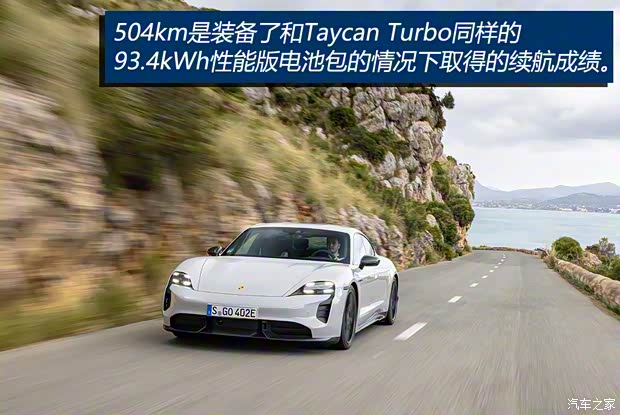 保時(shí)捷 Taycan 2022款 Taycan GTS