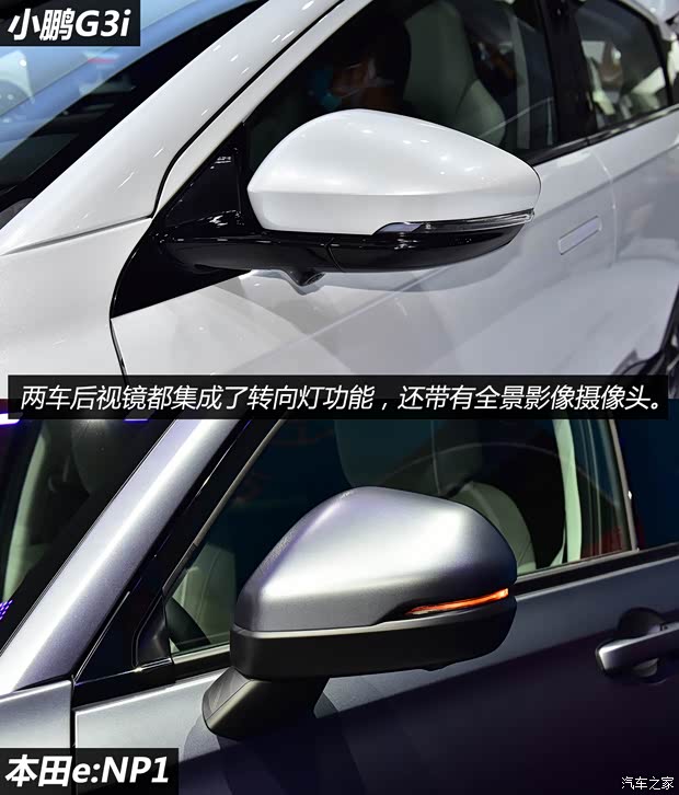 廣汽本田 本田e:NP1 2022款 Special Edition