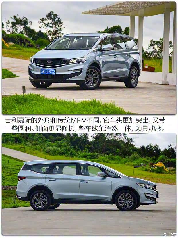 吉利汽车 嘉际 2021款 1.8TD DCT豪华型