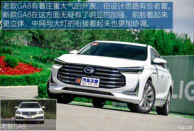 广汽乘用车 传祺GA8 2020款 390T 至尊版 广汽乘用车 传祺GA8 2020款 390T 至尊版