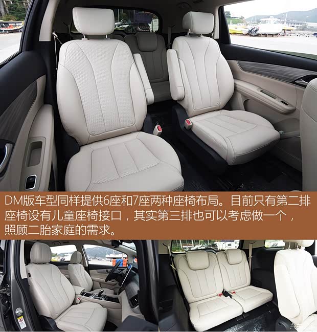 比亚迪 宋MAX新能源 2019款 DM 1.5T 智联致耀型 6座 国VI