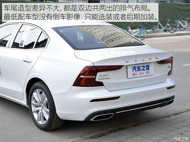 沃爾沃亞太 沃爾沃S60 2020款 T3 智行豪華版