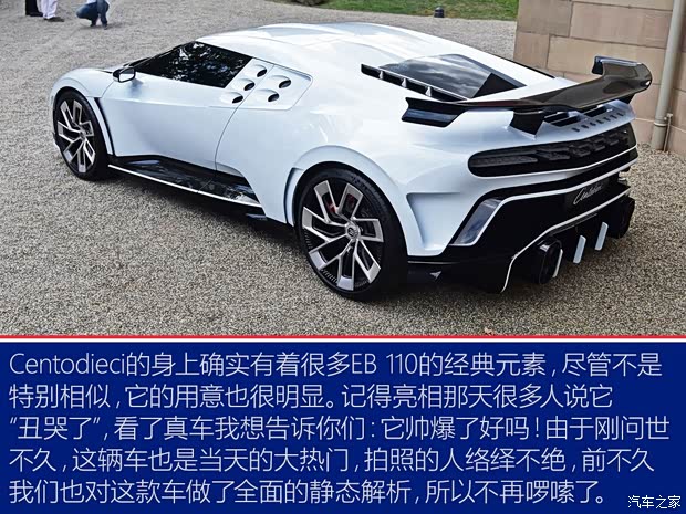 布加迪 Chiron 2019款 Super Sport 300+原型车