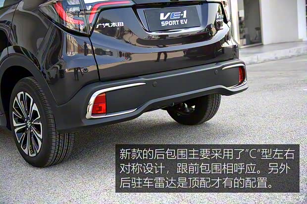 广汽本田 广汽本田VE-1 2021款 VE-1 S+ 湃锐豪华版 广汽本田 广汽本田VE-1 2021款 VE-1 S+ 湃锐豪华版