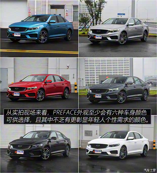 吉利汽车 PREFACE 2020款 2.0T 基本型