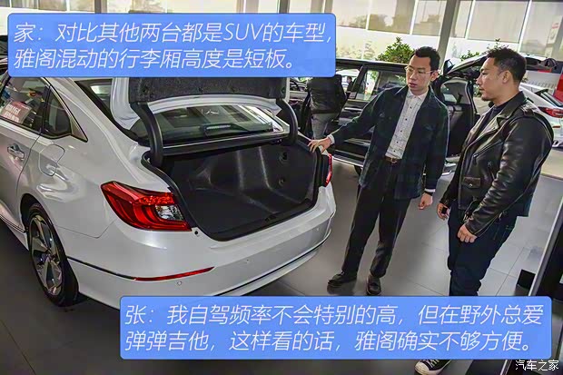 广汽本田 雅阁 2018款 锐·混动 2.0L 锐领版 国VI