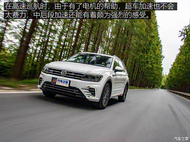 上汽大眾 途觀L新能源 2018款 430PHEV 混動旗艦版 上汽大眾 途觀L新能源 2018款 430PHEV 混動旗艦版