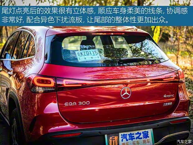 北京奔馳 奔馳EQA 2022款 EQA 300 4MATIC