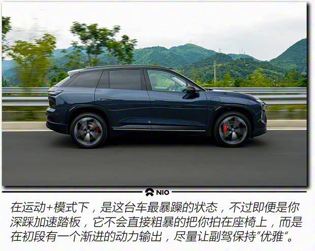 蔚来 蔚来ES7 2022款 100kWh 首发版 蔚来 蔚来ES7 2022款 100kWh 首发版