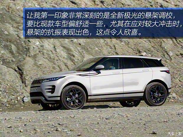 路虎(進口) 攬勝極光(進口) 2019款 基本型