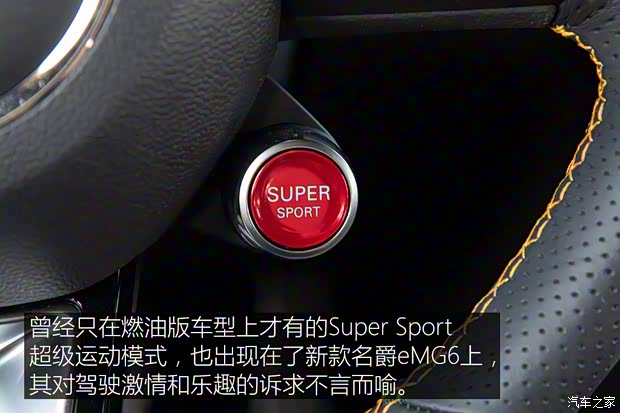 上汽集团 名爵6新能源 2020款 混动Trophy智驾旗舰版 上汽集团 名爵6新能源 2020款 混动Trophy智驾旗舰版