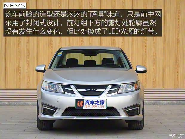 NEVS國能汽車 NEVS 93 2019款 試裝版