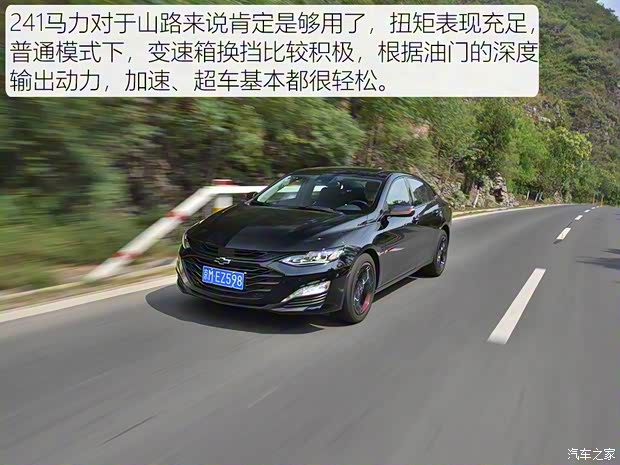 上汽通用雪佛蘭 邁銳寶XL 2019款 Redline 550T 自動銳智版 上汽通用雪佛蘭 邁銳寶XL 2019款 Redline 550T 自動銳智版