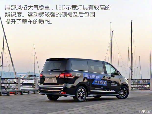 上汽大通 上汽大通G10 2018款 PLUS 2.0T 自動(dòng)黑金智尊版 上汽大通 上汽大通G10 2018款 PLUS 2.0T 自動(dòng)黑金智尊版