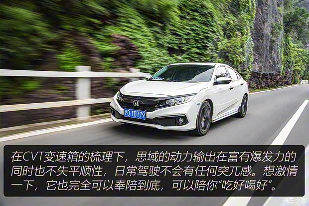东风本田 思域 2019款 220TURBO CVT燃动版 国VI