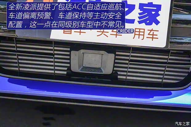 廣汽本田 凌派 2019款 基本型