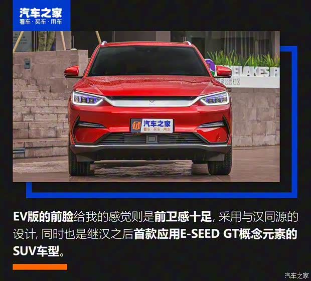 比亞迪 宋PLUS新能源 2020款 基本型