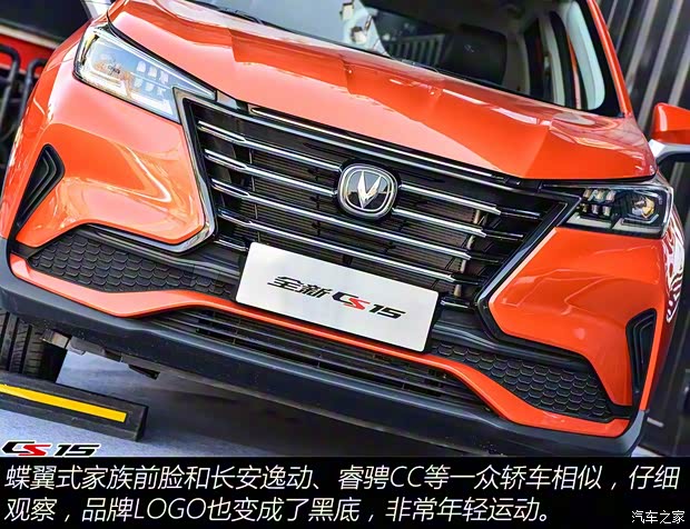 長安汽車 長安CS15 2019款 基本型