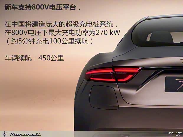 玛莎拉蒂 GranTurismo EV 2023款 Folgore 玛莎拉蒂 GranTurismo EV 2023款 Folgore