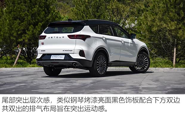 奇瑞汽车 捷途X70 Coupe 2020款 1.6T DCT燃Cool 7座