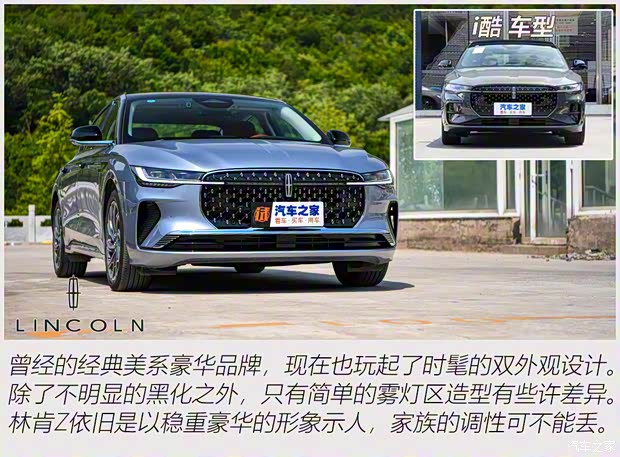 长安林肯 林肯Z 2022款 i享 尊耀版 长安林肯 林肯Z 2022款 i享 尊耀版