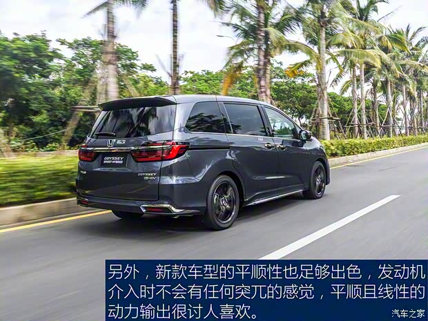 廣汽本田 奧德賽 2022款 e:HEV 頂配版