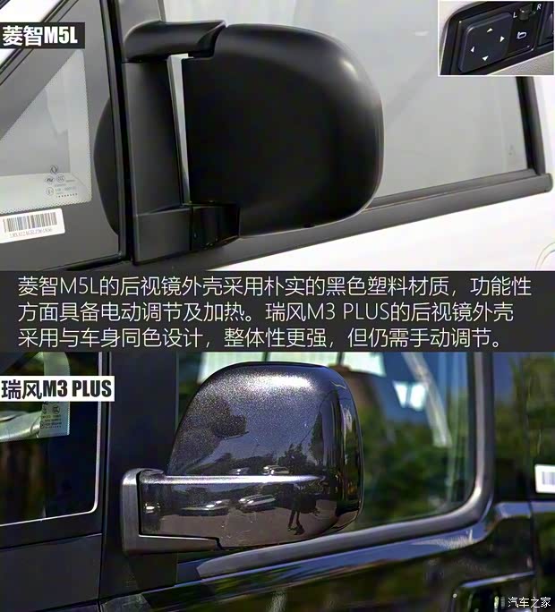 東風(fēng)風(fēng)行 菱智 2020款 M5L 1.6L 7座豪華型