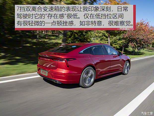 一汽奔腾 奔腾B70 2021款 1.5T 自动顶配版