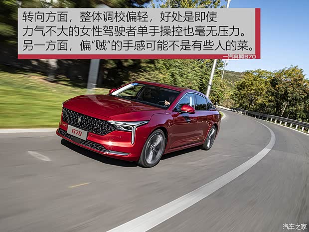 一汽奔騰 奔騰B70 2021款 1.5T 自動(dòng)頂配版