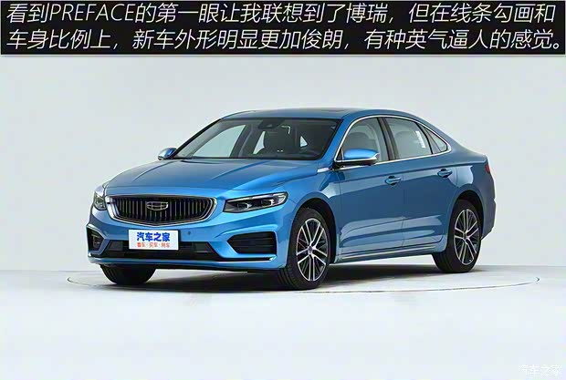 吉利汽车 PREFACE 2020款 2.0T 基本型
