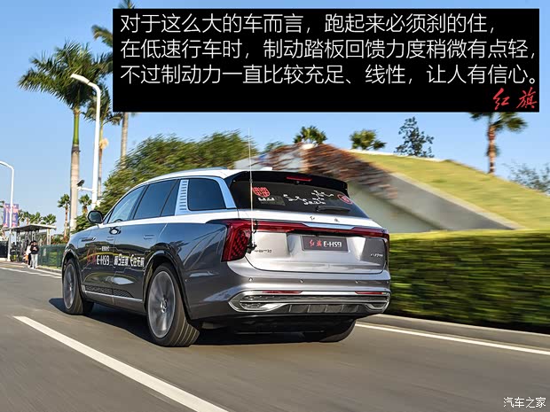 一汽红旗 红旗E-HS9 2021款 旗·畅 六座版 一汽红旗 红旗E-HS9 2021款 旗·畅 六座版