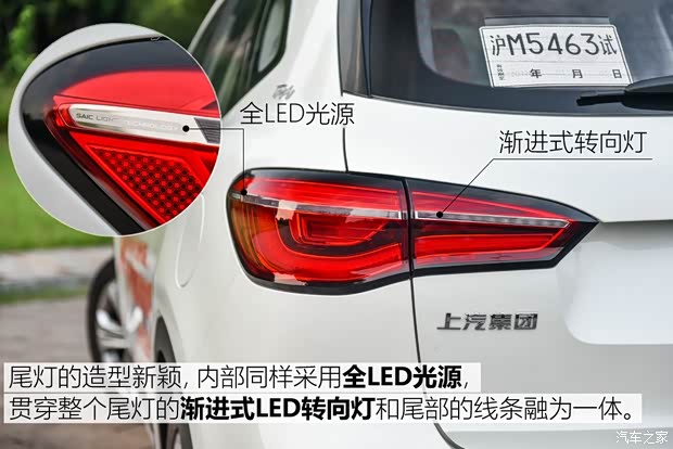 上汽集團 名爵HS 2018款 30T 自動四驅(qū)Trophy荷爾蒙超燃版