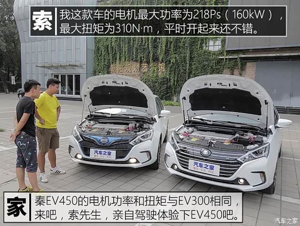 比亚迪 秦新能源 2018款 秦EV450 智联尊尚型