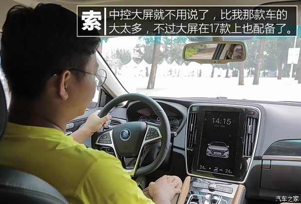 比亚迪 秦新能源 2018款 秦EV450 智联尊尚型