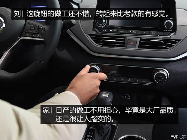 东风日产 天籁 2019款 2.0L XL Upper 智行版
