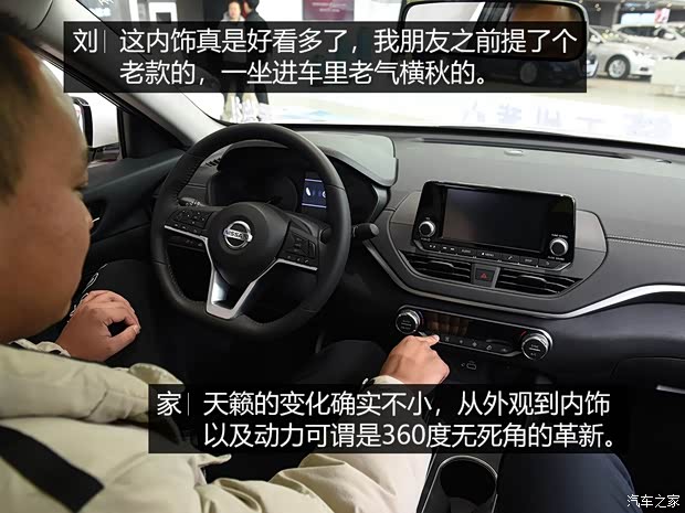 东风日产 天籁 2019款 2.0L XL Upper 智行版