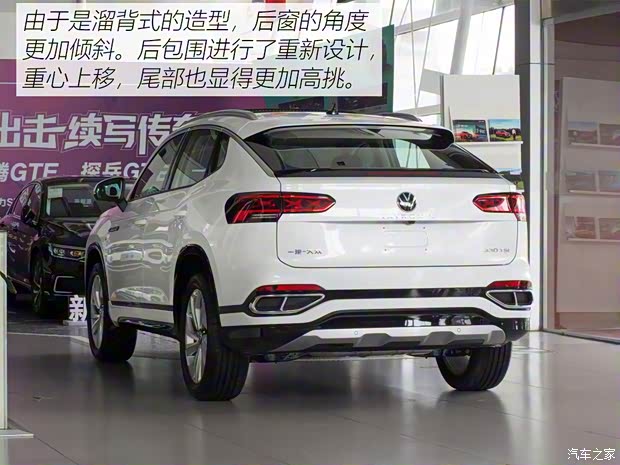 一汽-大众 探岳X 2020款 330TSI 两驱尊贵智联版