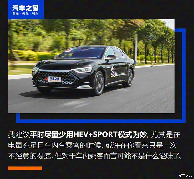 比亚迪 汉 2020款 DM 四驱性能版尊贵型 比亚迪 汉 2020款 DM 四驱性能版尊贵型