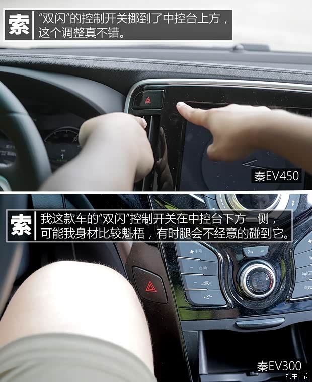 比亚迪 秦新能源 2018款 秦EV450 智联尊尚型