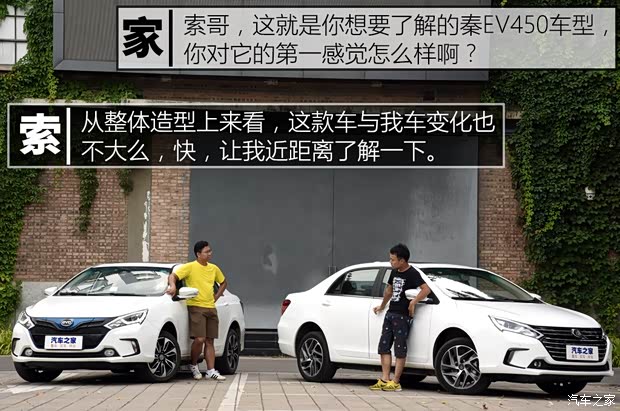 比亞迪 秦新能源 2018款 秦EV450 智聯(lián)尊尚型