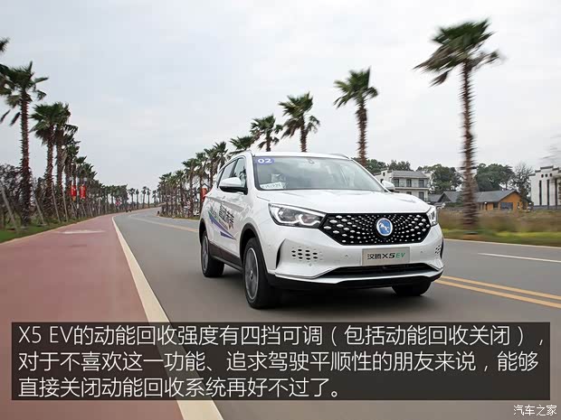 汉腾汽车 汉腾X5新能源 2018款 基本型