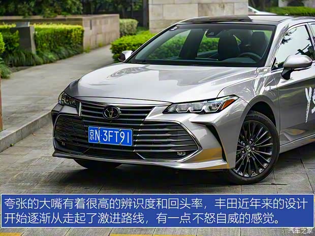 一汽豐田 亞洲龍 2019款 2.5L Touring尊貴版 國(guó)VI