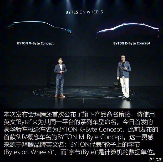 FMC BYTON Concept 2018款 Concept