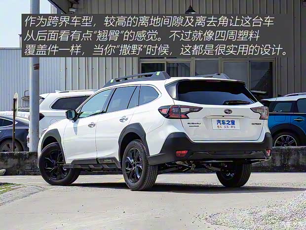 斯巴魯 傲虎 2021款 2.5i 探享版 Eyesight