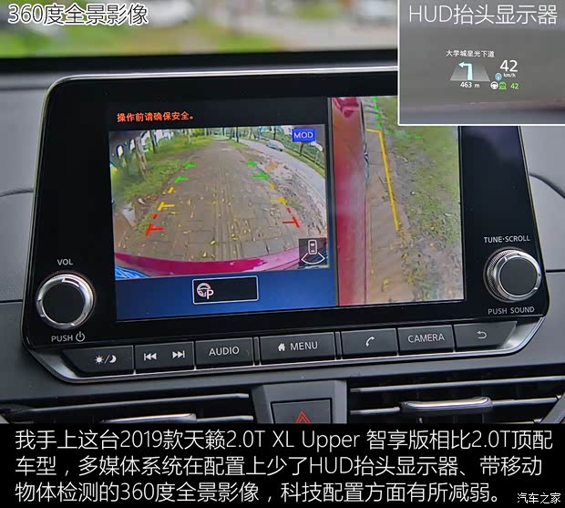 东风日产 天籁 2019款 2.0T XL Upper 智享版