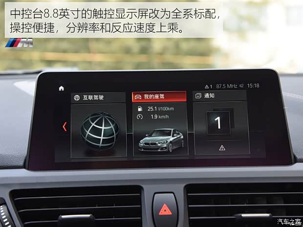 華晨寶馬 寶馬1系 2019款 120i M運(yùn)動(dòng)套裝