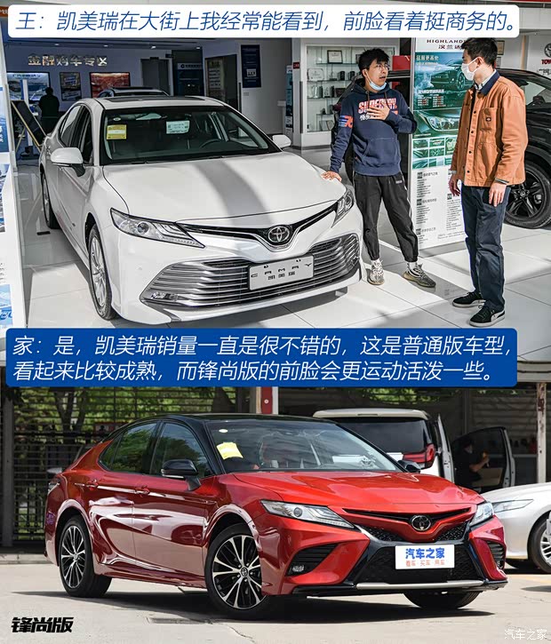 广汽丰田 凯美瑞 2019款 改款 2.0G 豪华版