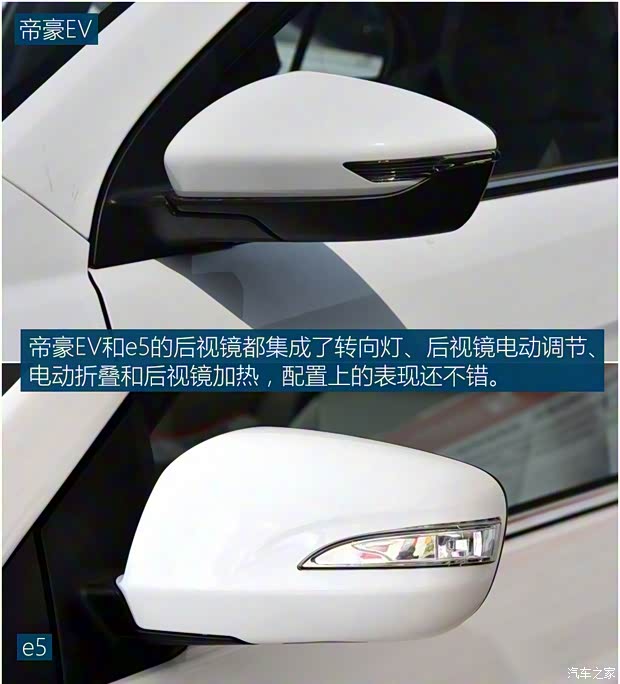吉利汽車 帝豪新能源 2018款 EV450 精英型