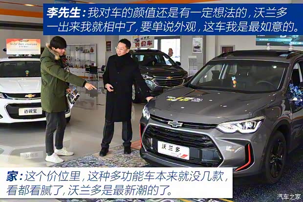 上汽通用雪佛蘭 沃蘭多 2018款 Redline 530T 自動耀享版(5+2款)