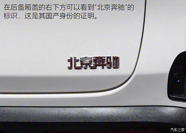 北京奔驰 奔驰EQC 2019款 基本型 北京奔驰 奔驰EQC 2019款 基本型